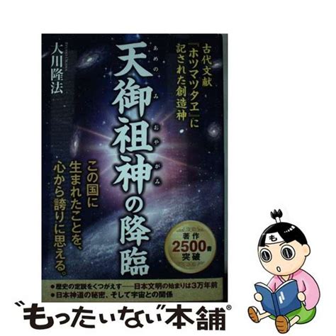 五行体神奉|『左官職祖神縁起由来』について